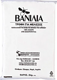 Μελισσοτροφή Βανίλια 1kg