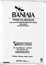 Μελισσοτροφή Βανίλια 1kg