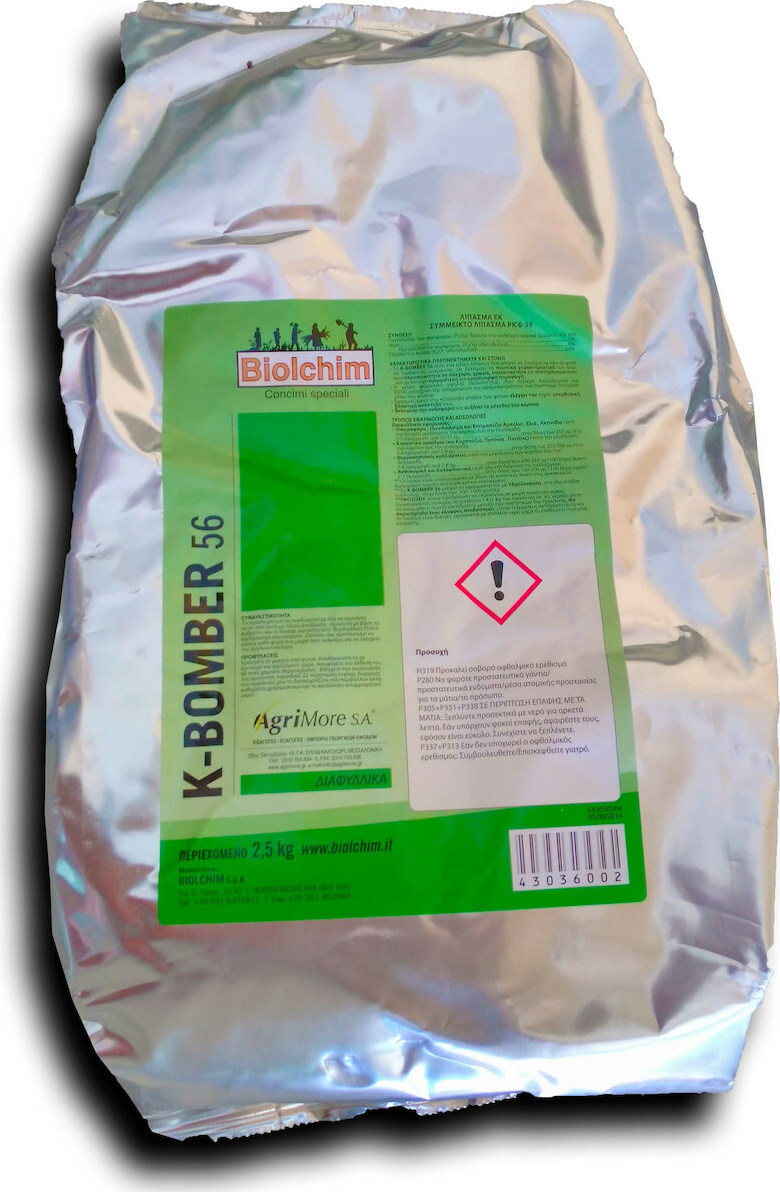 Λίπασμα K-Bomber 2.5kg
