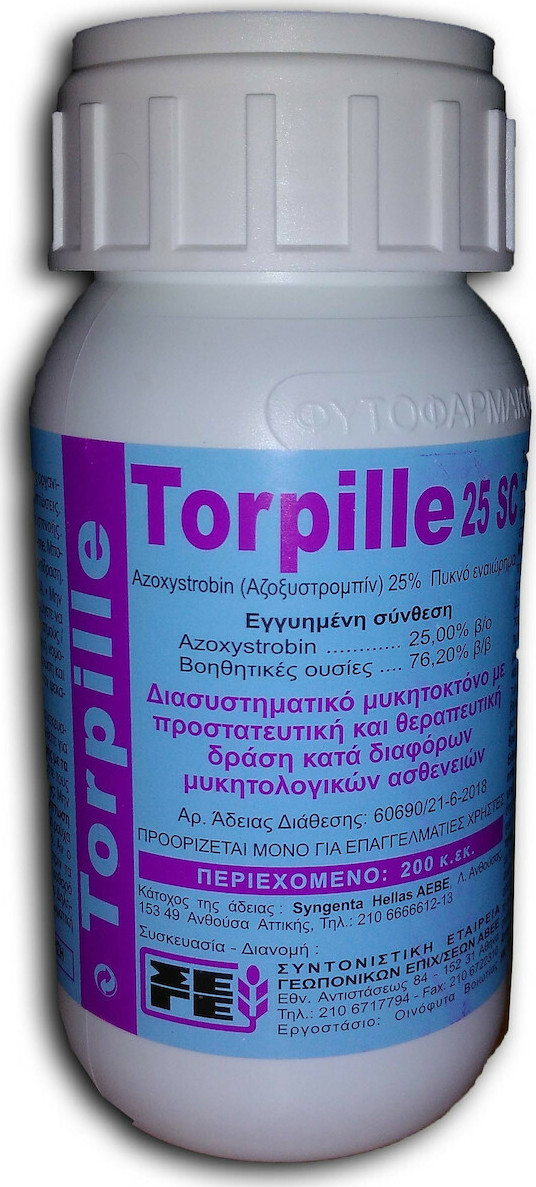 Μυκητοκτόνο Torpille 25 SC -1 ltr