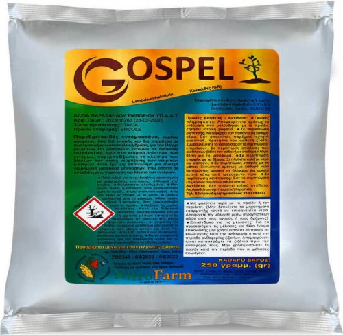 ΕΝΤΟΜΟΚΤΟΝΟ ΕΔΑΦΟΥΣ Gospel 1kg