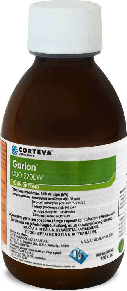 ΖΙΖΑΝΙΟΚΤΟΝΟ GARLON DUO 270 EW 150ml