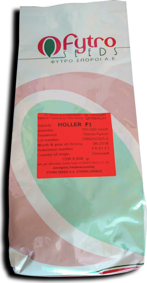 Σπόροι Σπανάκι HOLLER F1 100,000 σπόρων