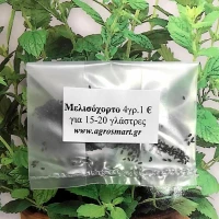 Μελισόχορτο 4 γρ.