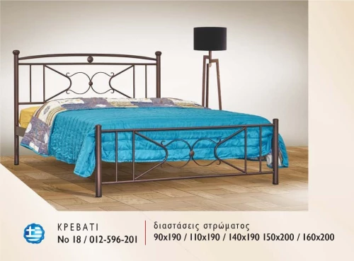 No18 Κρεβάτι Διπλό Μεταλλικό 140x190cm