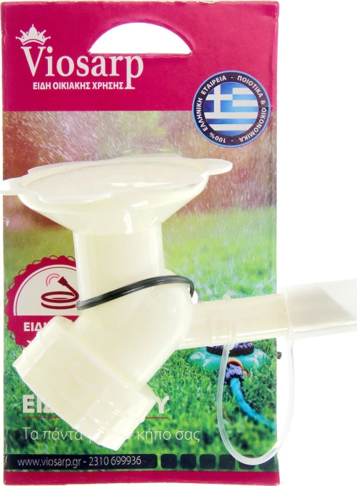 Viosarp Πώμα Ποτίσματος VC1796