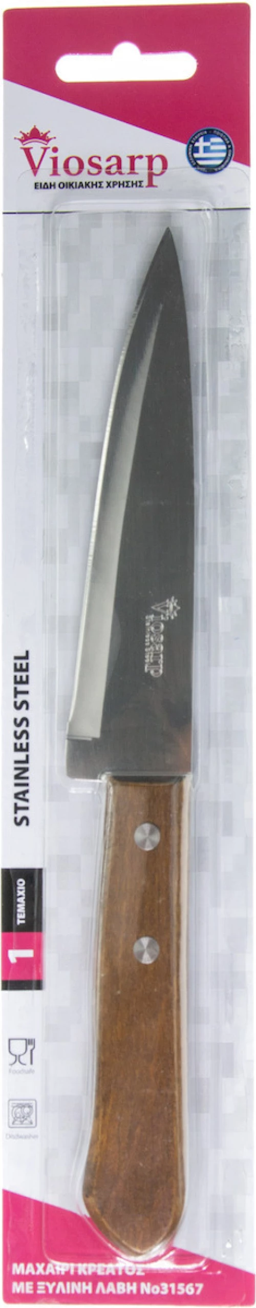 Viosarp Μαχαίρι Κρέατος 14cm 31567