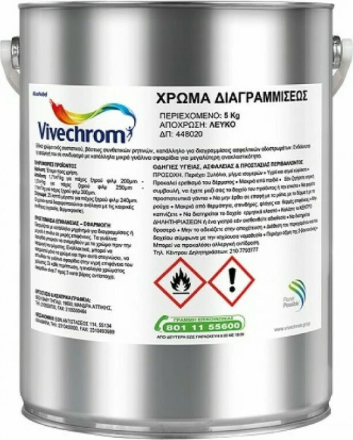 Vivechrom Χρώμα Διαγραμμίσεων 5kg Κίτρινο