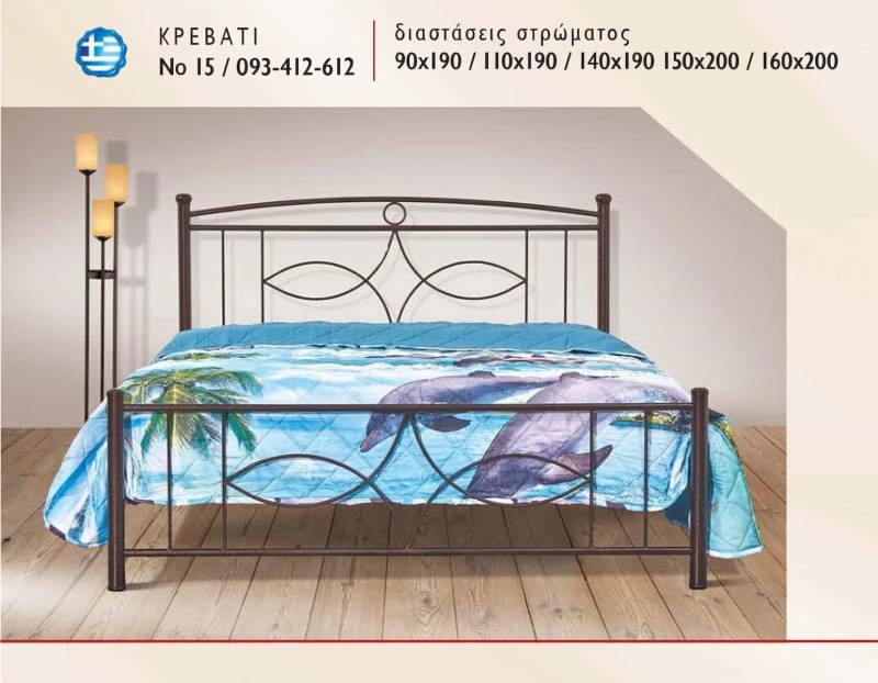 No15 Κρεβάτι Μονό Μεταλλικό 90x190cm