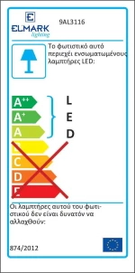 Elmark Φωτιστικό Ασφαλείας Exit Sign AL3116