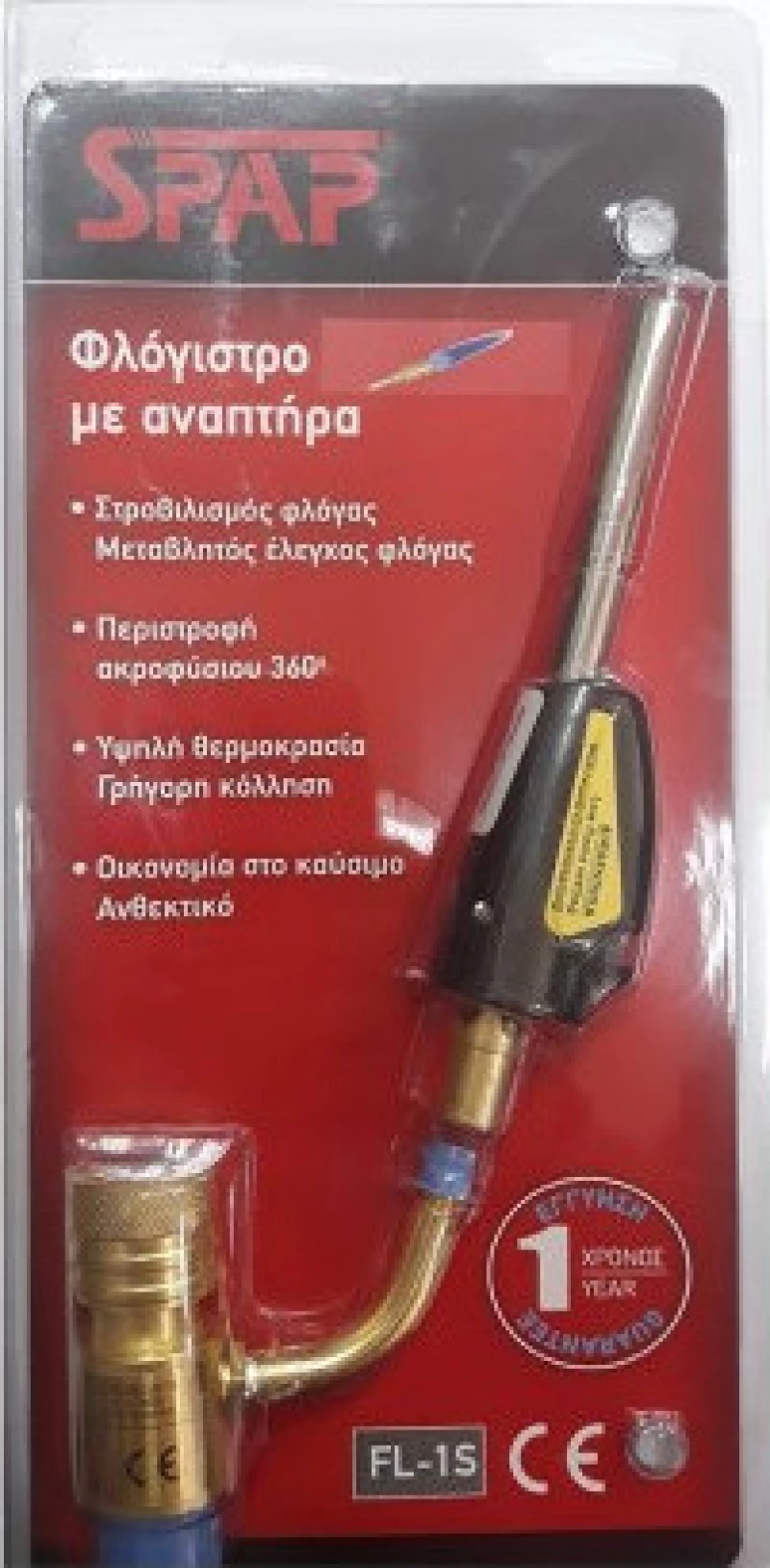 Spap 5301151 Ακροφύσιο για Φλόγιστρο Προπανίου με Ανάφλεξη