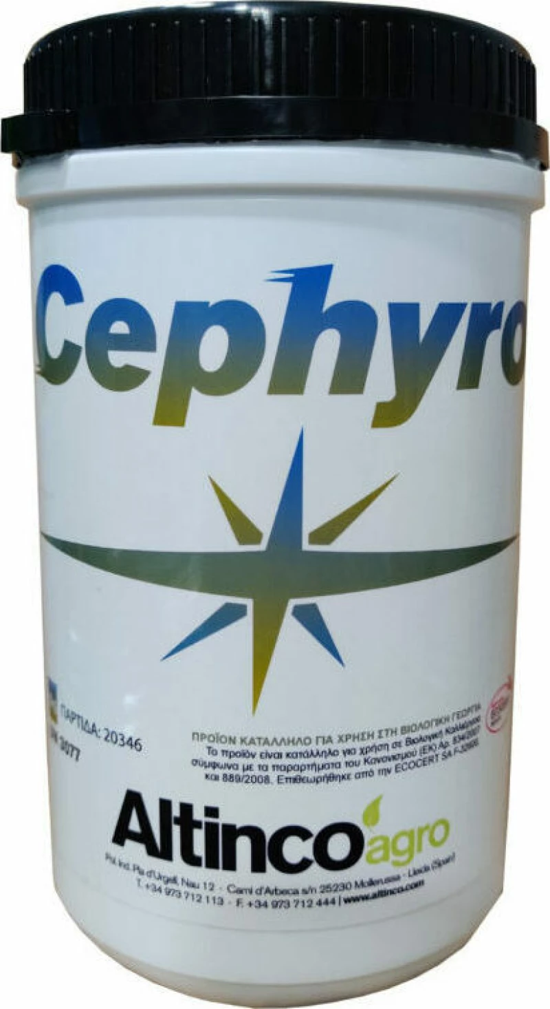 Cephyro Λίπασμα Χαλκού 1kg