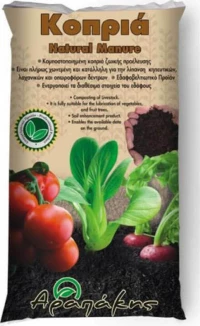 Κοπριά Natural Manure 12 lt