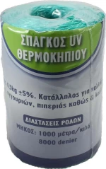 Σπάγκος Θερμοκηπίου UV Πράσινος 8000D 1/2KG (500Μέτρα)