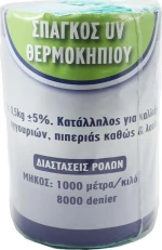 Σπάγκος Θερμοκηπίου UV Πράσινος 8000D 1/2KG (500Μέτρα)