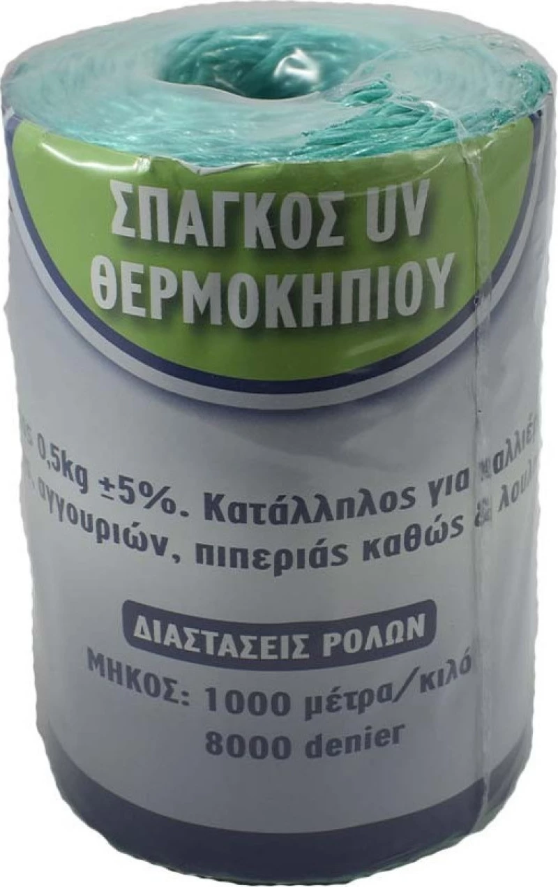 Σπάγκος Θερμοκηπίου UV Πράσινος 8000D 1/2KG (500Μέτρα)