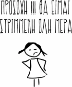 Κούπα θα είμαι στριμμένη - White