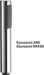 Moon Moon Τηλέφωνο Ντουζ Chrome