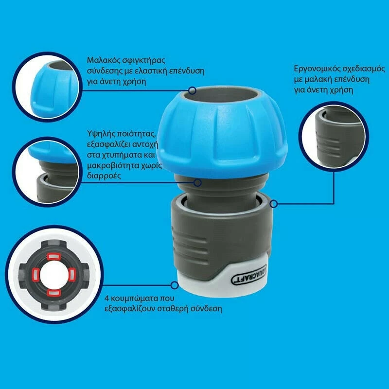 Aquacraft Ταχυσύνδεσμος 13mm (1/2") 600205.0000