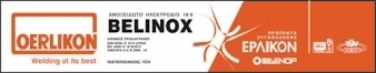 ΗΛΕΚΤΡΟΔΙΑ ΑΝΟΞΕΙΔΩΤΟΥ ΕΡΛΙΚΟΝ BELINOX Φ3.25x300mm