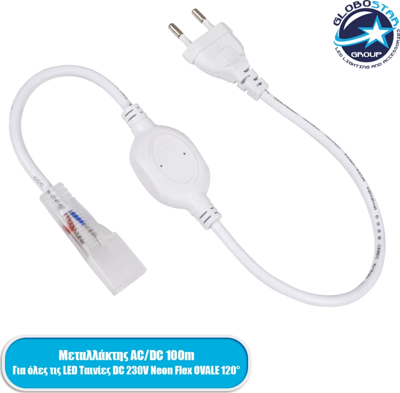 GloboStar Connector Ovale 70612