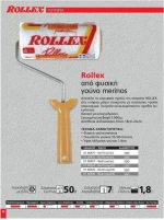 Rollex Ρολό Rollex 01.00435 18cm
