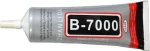 Κολλα B-7000 Ειδικων Εφαρμογων Με Λεπτη Μυτη 110Ml