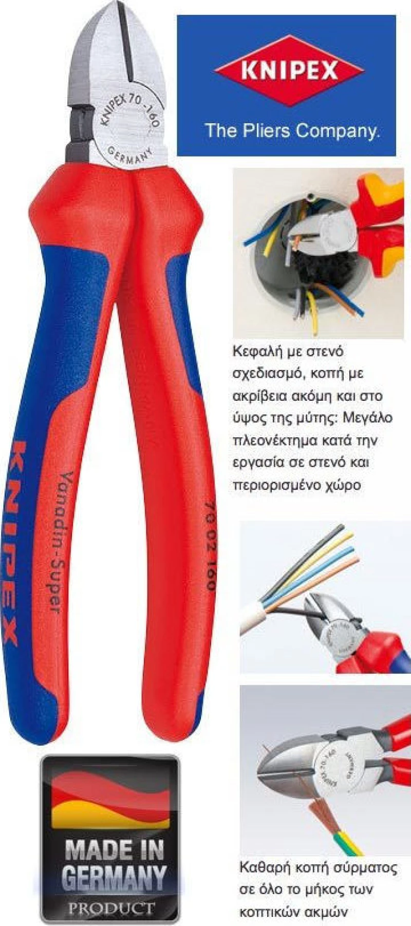 Knipex 7002140 Πλαγιοκόφτης Ηλεκτρολόγου 140mm