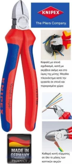 Knipex 7002140 Πλαγιοκόφτης Ηλεκτρολόγου 140mm