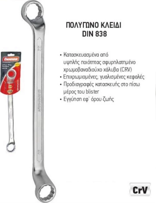 Benman Πολύγωνο Κλειδί DIN 838 70180
