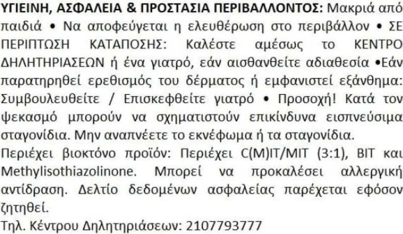 Vitex Vitacryl 10lt Κεραμιδί