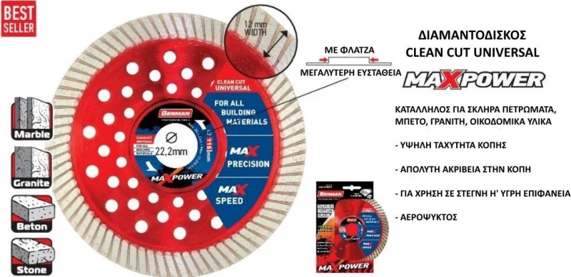Benman Διαμαντόδισκος MaXPower 74493 230mm 1τμχ