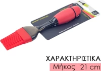 Πινέλο Σιλικόνης Κόκκινο 0321.582