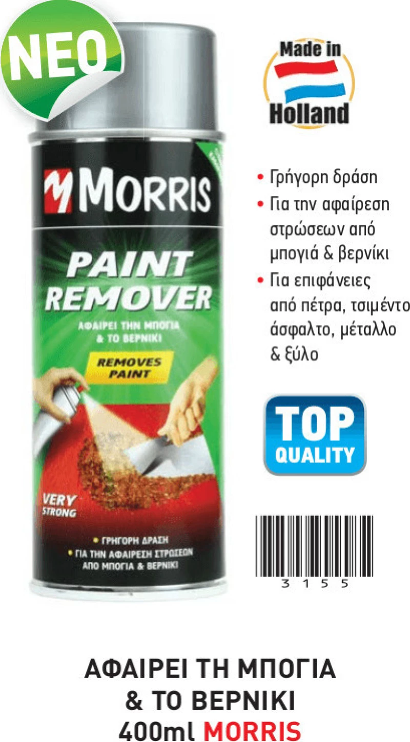 Morris 34271 Σπρέι Αφαίρεσης Χρωμάτων 400ml