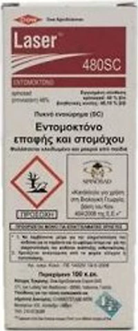LASER 480 SC ΒΙΟΛΟΓΙΚΟ ΕΝΤΟΜΟΚΤΟΝΟ 50ML