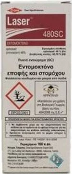 LASER 480 SC ΒΙΟΛΟΓΙΚΟ ΕΝΤΟΜΟΚΤΟΝΟ 50ML