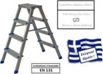 Profal Σκάλα Αλουμινίου 803006