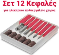 Σετ Κεφαλές 1018.225 12τμχ