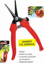 Benman Ψαλίδι Κλαδέματος Χειρός Τρύγου 77112