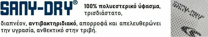 Cofra Μποτάκι Ασφαλείας Ionian S1P