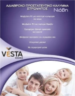 Vesta Home Προστατευτικό Μαξιλαριού Niovi 50x70