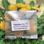 Ταραξάκο 4 γρ.