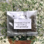 Γλυκάνυσο 12 γρ.