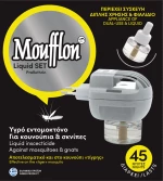 Συσκευή με Υγρό για Κουνούπια 30ml