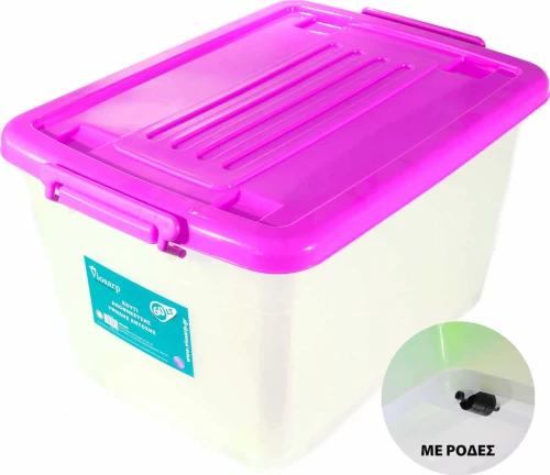 Viosarp Κουτί Αποθήκευσης 60lt 56x40x32cm