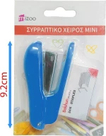 Συρραπτικό Γαλάζιο Μικρό