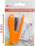 Συρραπτικό Πορτοκαλί Μικρό