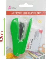 Συρραπτικό Πράσινο Μικρό