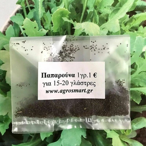 Παπαρούνα 1 γρ.