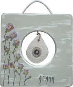 Kapadakis Wood Art Διακοσμητικό Κάδρο από Ξύλο Μάτι 12x2x12cm